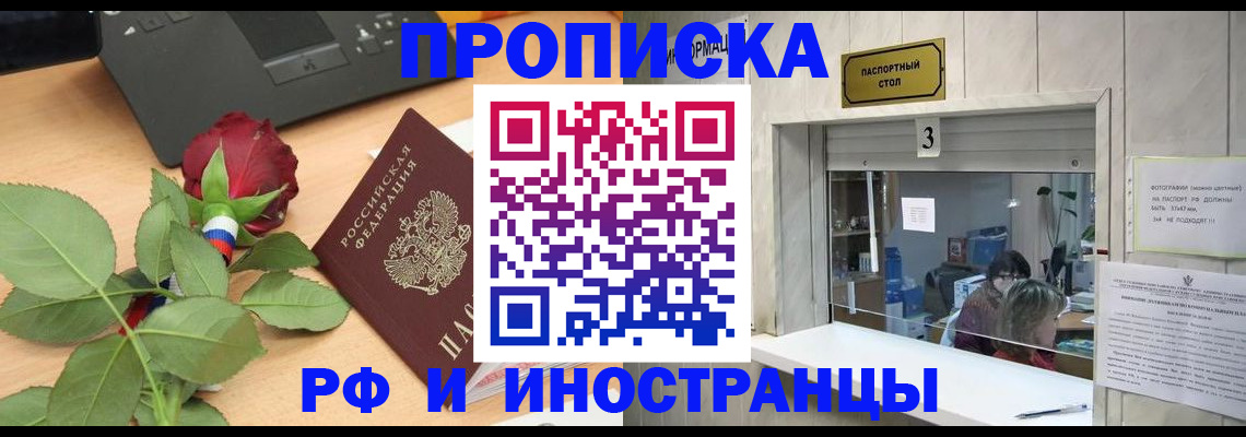 прописка в квартире в Ликино-Дулёво