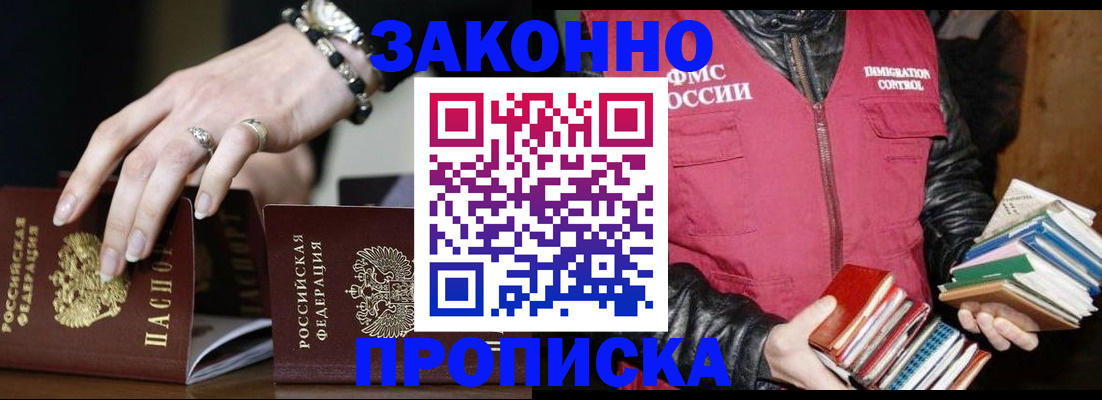 временная регистрация 2025 в Ликино-Дулёво
