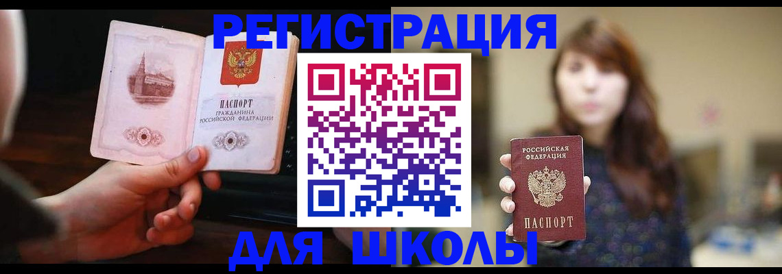 прописка паспорт в Ликино-Дулёво