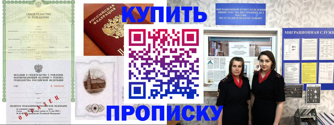 прописка законно в Ликино-Дулёво